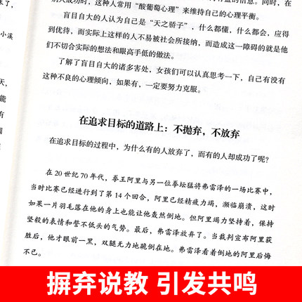 [正版]加油,女孩!你是棒的!青少年励志成长全套5册课外阅读培养女孩家庭教育书籍 适合初一中学生阅读小学生三四五六年级高清大图
