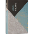 爱敬与仪章(东亚视域中的朱子家礼)(精)
