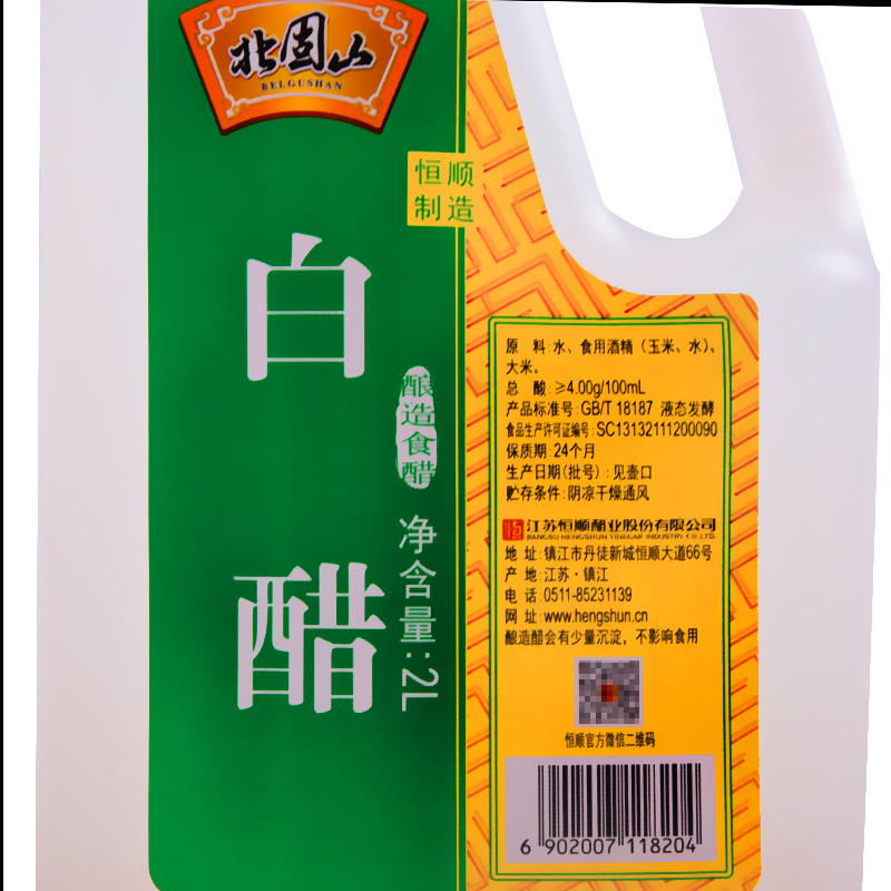 恒顺北固山白醋2000ml 白醋 烹饪 凉拌 洗脸 泡脚 新老包装随机发货高清大图
