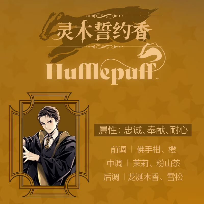 阿道夫 哈利波特香氛洗发水(灵木誓约香)500mlD1(24)-黄色 BDZSSC高清大图