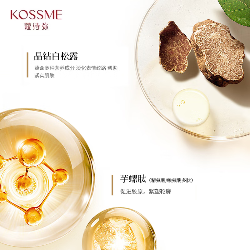 KOSSME蔻诗弥 水润奢养 肌活面膜10片高清大图