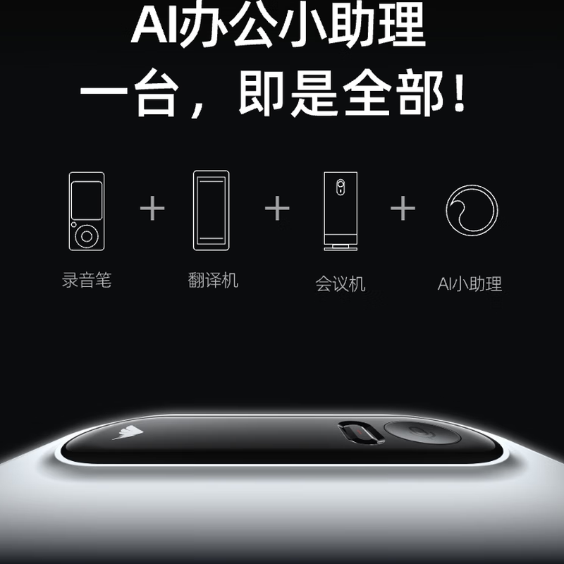 苏宁 钉钉 智能AI录音笔 Talk A1云享版暮夜黑 同声传译转文字录音卡豆总结会议纪要记录高清大图