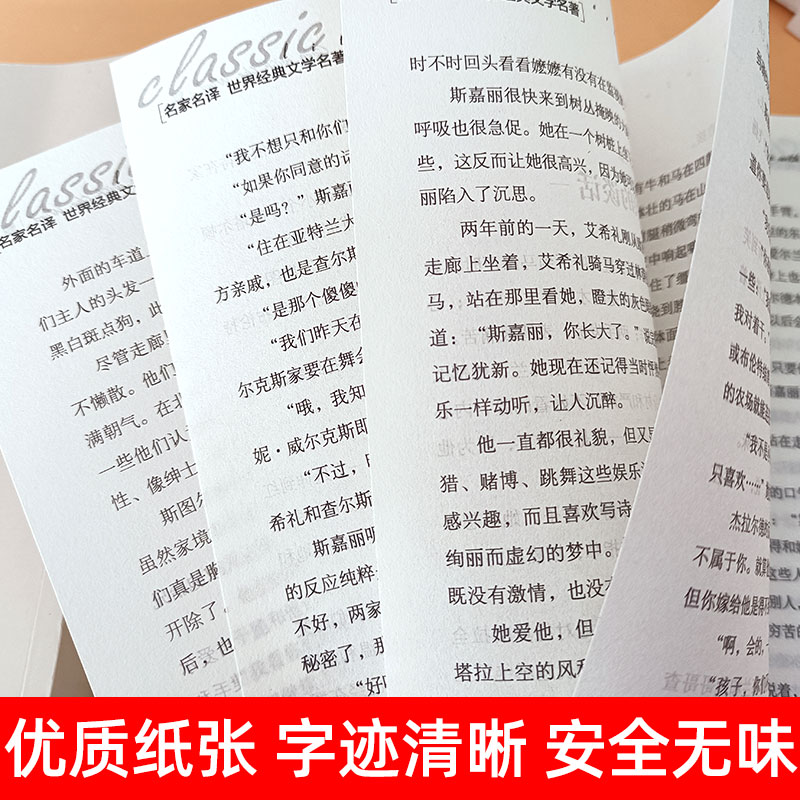 世界经典 文学名著[飘] [正版]飘书籍原著 玛格丽特米切尔小说书排行榜 高中生初中生书籍课外读物阅读世界名著经典文高清大图