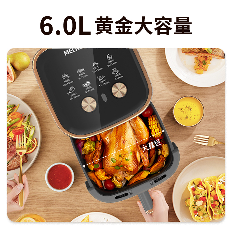 美菱空气炸锅家用6L大容量多功能无油炸锅可视炸篮智能控温不粘内胆MZG-503 黑色 6L 机械款