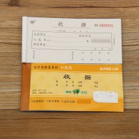 强林(qianglin)531-54H三联无碳复写收据 20本(七包服务)