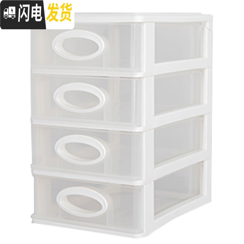 三维工匠栋哈 宿舍桌面多层塑料抽屉收纳盒化妆品杂物首饰整理分类储物盒高清大图
