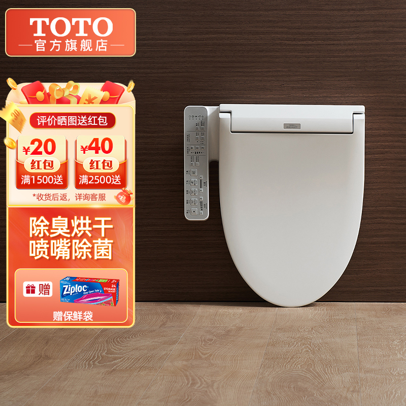 TOTO卫浴 卫洗丽带喷嘴电解除菌智能马桶盖TCF8744EC/TCF6704KC(03-A)