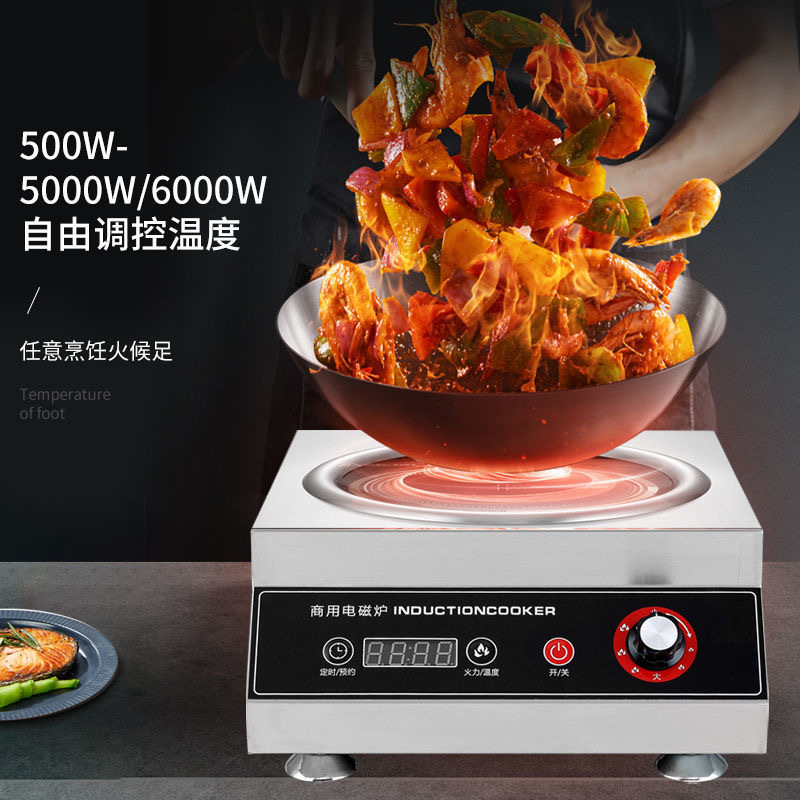 德玛太商用电磁炉凹面家用5000W大功率专业炒菜电池炉商用炉不锈钢防水防干烧高清大图