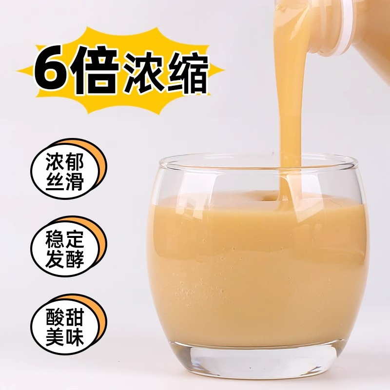 企采严选 2.3斤乳酸菌含乳饮料 酸奶风味优格益菌多饮品奶茶店原料高清大图