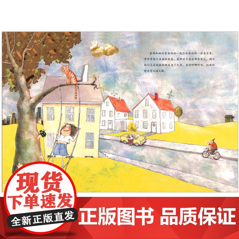 [性教育读物]学会爱自己全3册精装绘本图画书不要随便亲我不要随便摸我不要随便跟陌生人走教孩子免受性侵犯学会保护自己正版高清大图