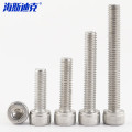 海斯迪克 HK-05 304不锈钢内六角螺丝 滚花杯头DIN912 M20*120 全牙(2个)