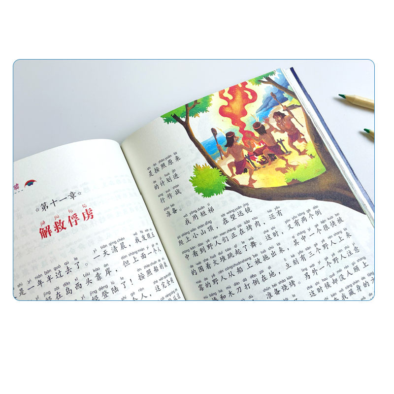 正版新书]鲁滨孙漂流记(彩版)(英)丹尼尔·迪福著9787542236968高清大图