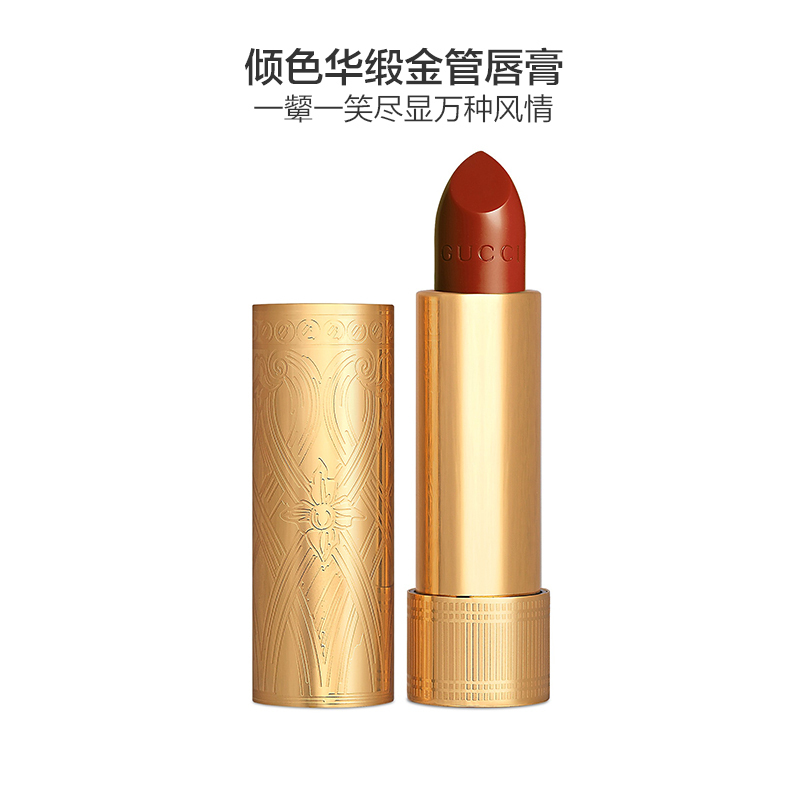 GUCCI 古驰 BEAUTY 倾色华缎口红唇膏 #505 金管绿管 铁锈红滋润款