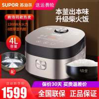苏泊尔(SUPOR)商超同款电饭煲 3.0本釜内胆 蒸汽电饭锅 IH电磁加热 智能预约 4L/升大容量SF40HC42