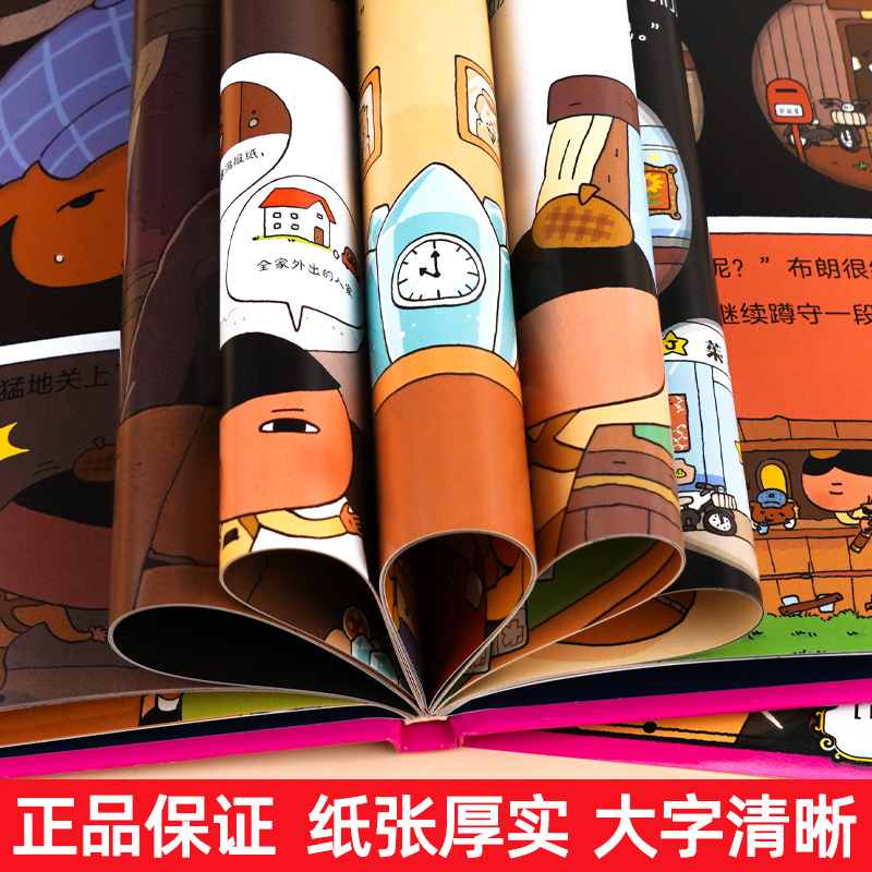 屁屁侦探:咖喱香料失踪事件 [正版]屁屁侦探 咖喱香料失踪事件 绘本故事书亲子阅读绘本 儿童绘本故事书幼儿园阅读动画漫画