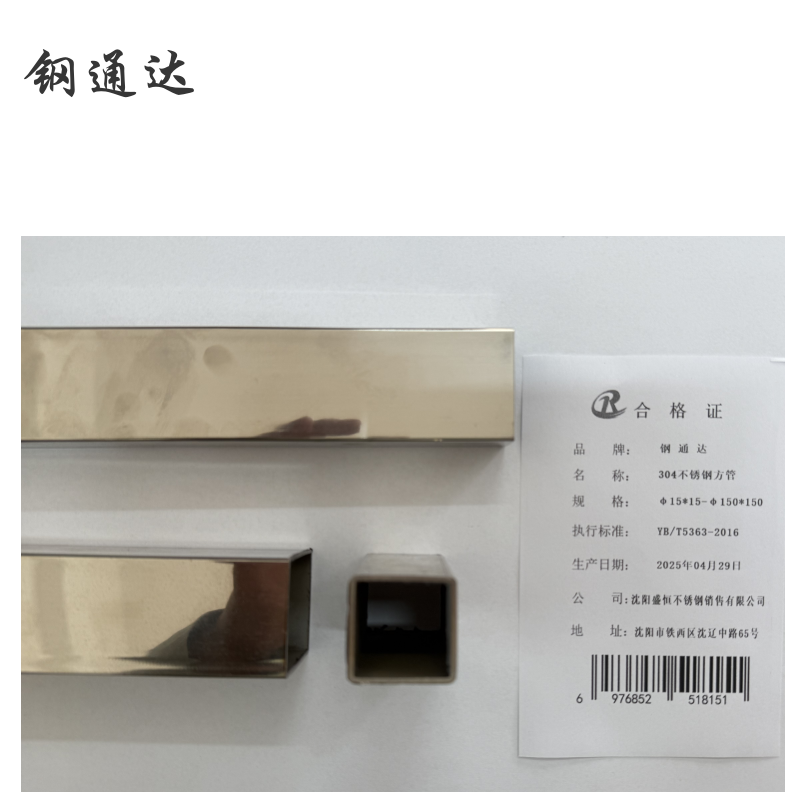 钢通达 304不锈钢方管 φ15*15-φ150*150(单位:千克)高清大图
