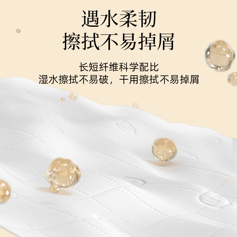植护 03气垫纸巾(幻彩系列)140*175/4层 80抽*3包高清大图