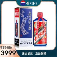 【 茅台专卖 】贵州茅台 茅台颜色酒 蓝色（蓝茅） 53度 500ml 酱香型白酒收藏酒