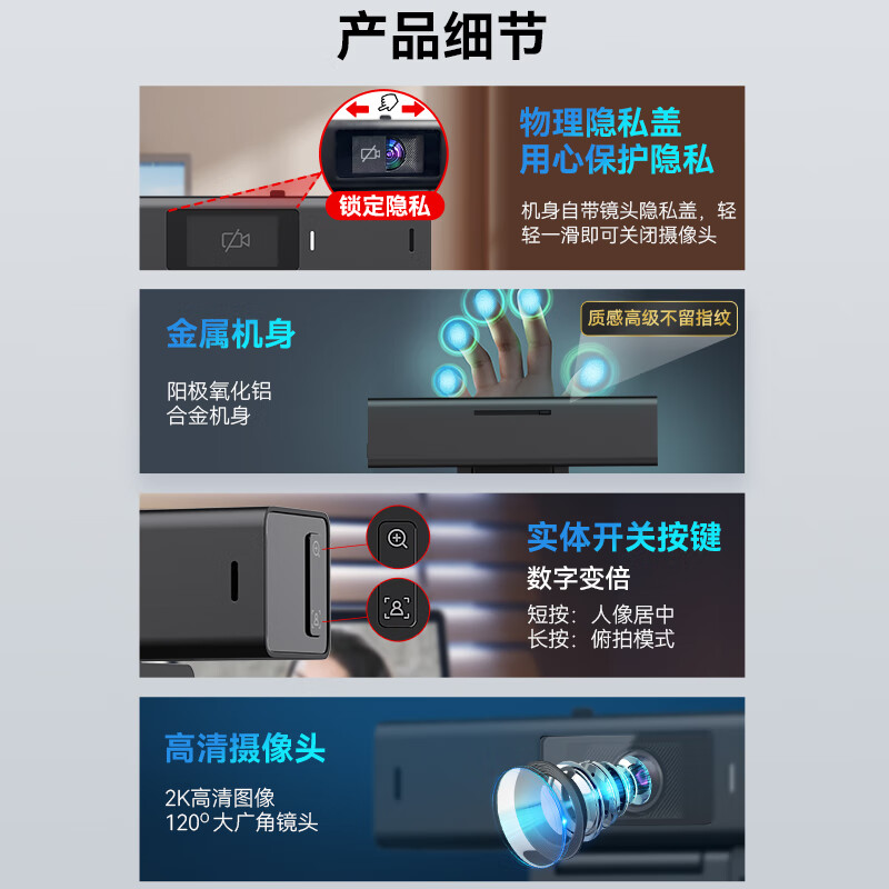 HIKVISION 海康威视直播摄像头U64 Pro高清大图