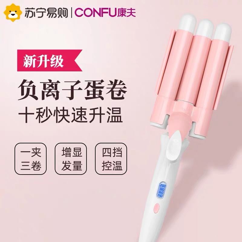 康夫(CONFU)美发器KF-546 22mm蛋蛋卷卷发棒懒人水波纹卷发器四档温度调节蛋糕烫发棒
