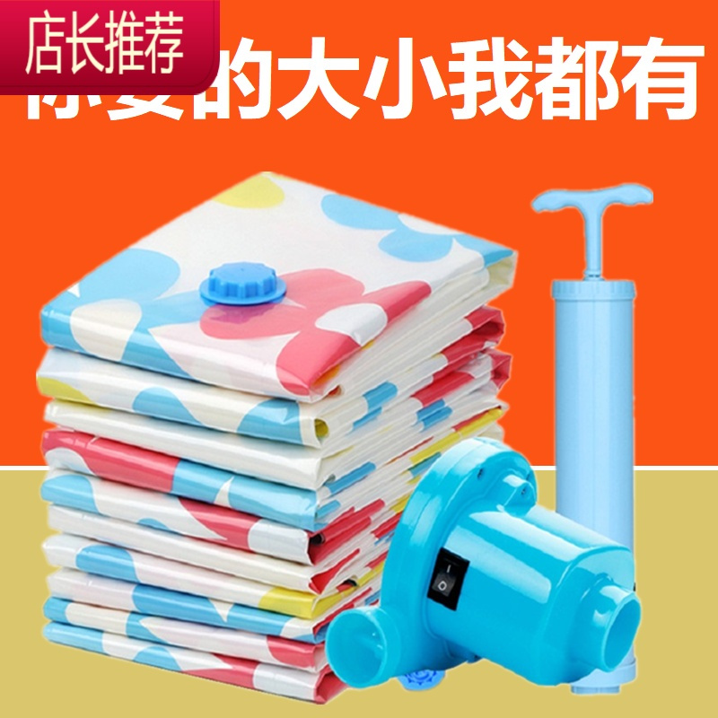 抽气真空压缩袋棉被子收纳袋装衣物绒毛玩具特大号中小号宿舍器JING PING 粉色花3只送手泵 大号(100*80cm)