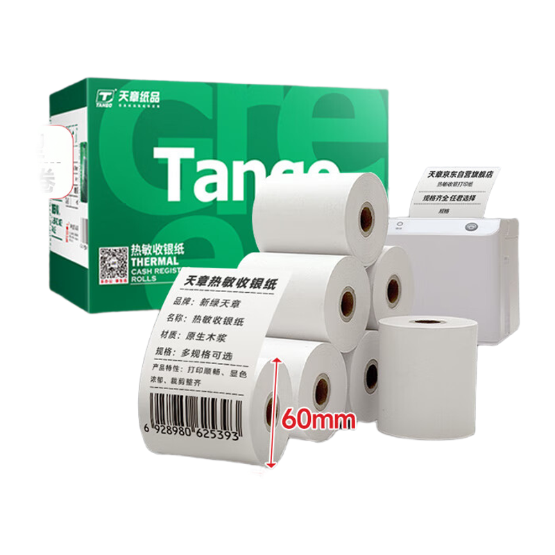 新绿天章P3439 热敏收银纸80*60型 30米 30卷/箱