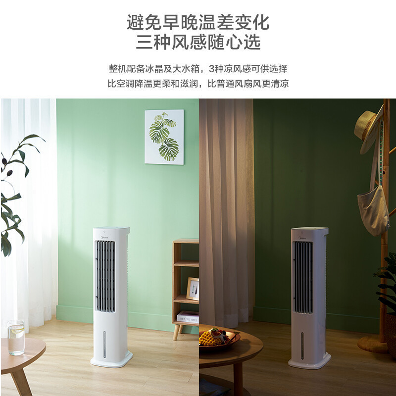 美的空调扇AAD10AR制冷器小空调家用迷你水空调冷风扇冷风冷气机 5L水箱 3档风感高清大图
