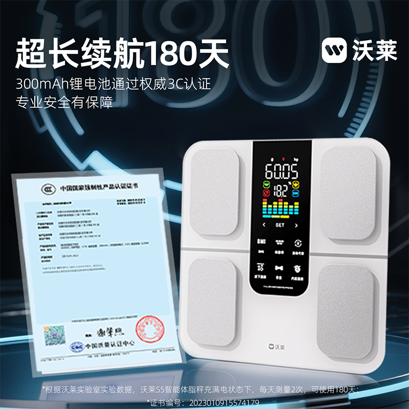 沃莱智能体脂秤-S5-FG2408UWB(白 充电款)高清大图