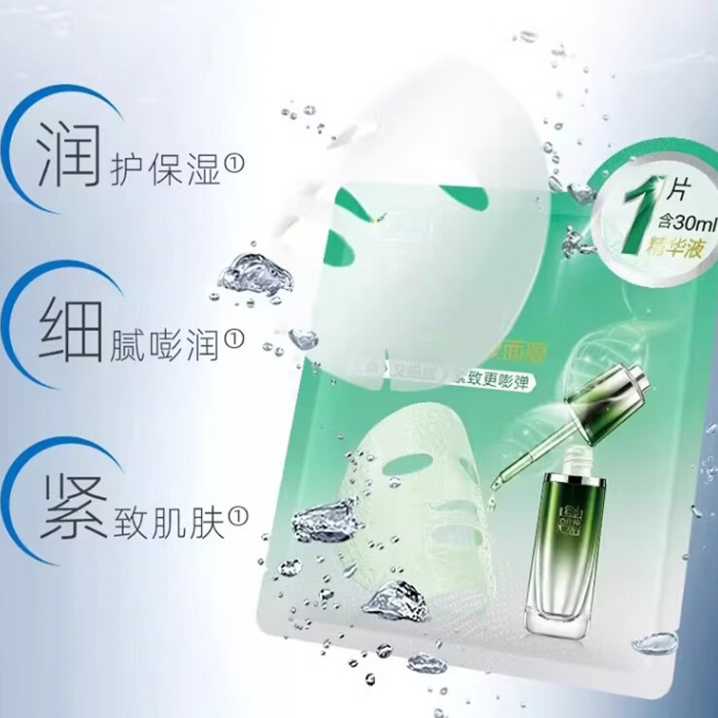 百雀羚面膜紧致补水保湿抗皱舒缓菁萃精华液30ml*5*2盒(包装随机)高清大图
