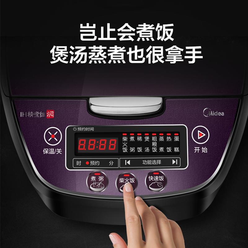 美的(Midea) 电饭煲 WFS4096IH家用智能 IH电磁加热预约功能 1250W大火力 精钢厚釜 4升/4L