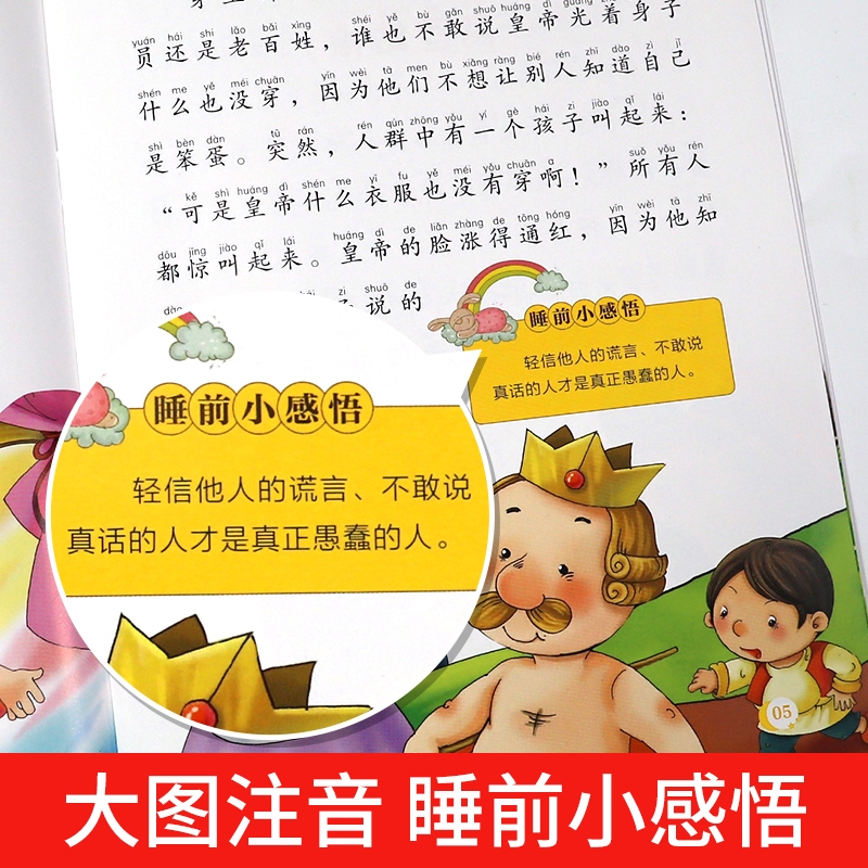 [醉染正版]365夜睡前故事绘本全12册 彩图注音版 宝宝睡前故事书婴儿早教启蒙儿童故事书大全0-1-2-3-6岁幼儿园高清大图