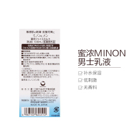 [临期商品]MINON蜜浓男士保湿乳液100ml