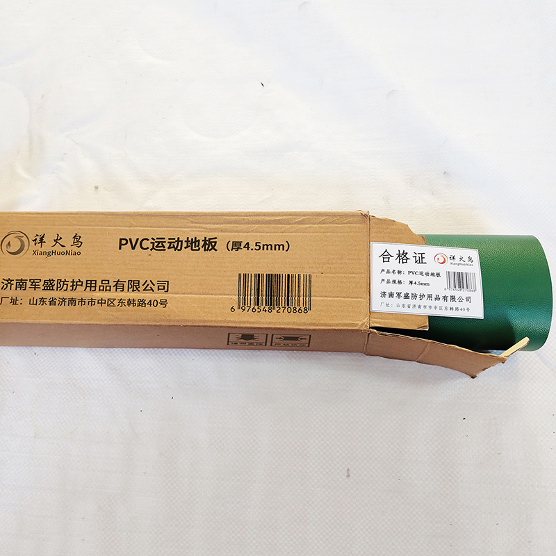 详火鸟 PVC运动地板 厚4.5mm 平方米高清大图