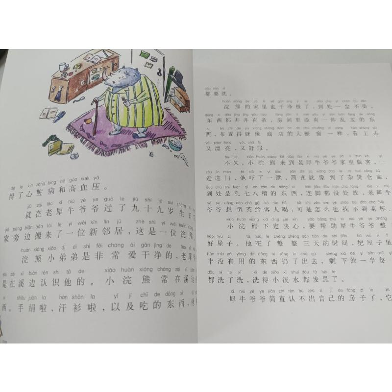 醉染图书小巴掌童话(注音全彩美绘)(1-12)9787531347088高清大图
