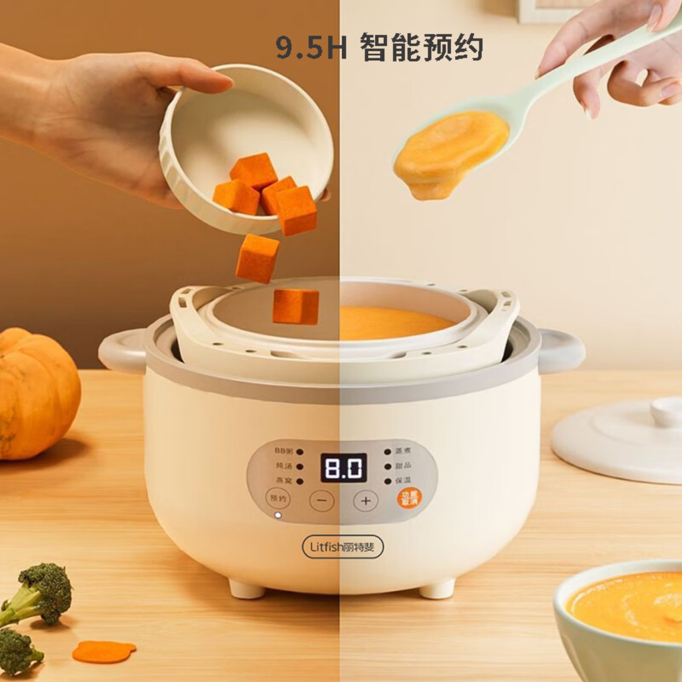 丽特斐 宝宝辅食锅家用全自动 智能隔水电炖盅OBQ-DD01