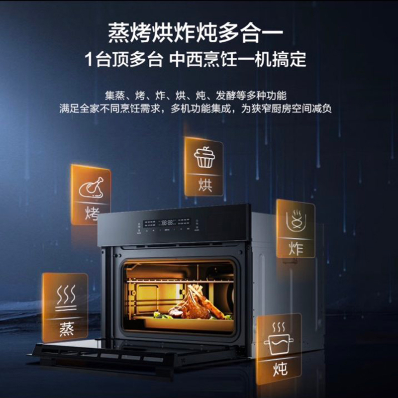 海尔(haier)嵌入式蒸烤炸一体机家用 搪瓷内胆 智控水汽双循环 高温自清洁 [50升]ZT450-50AU1