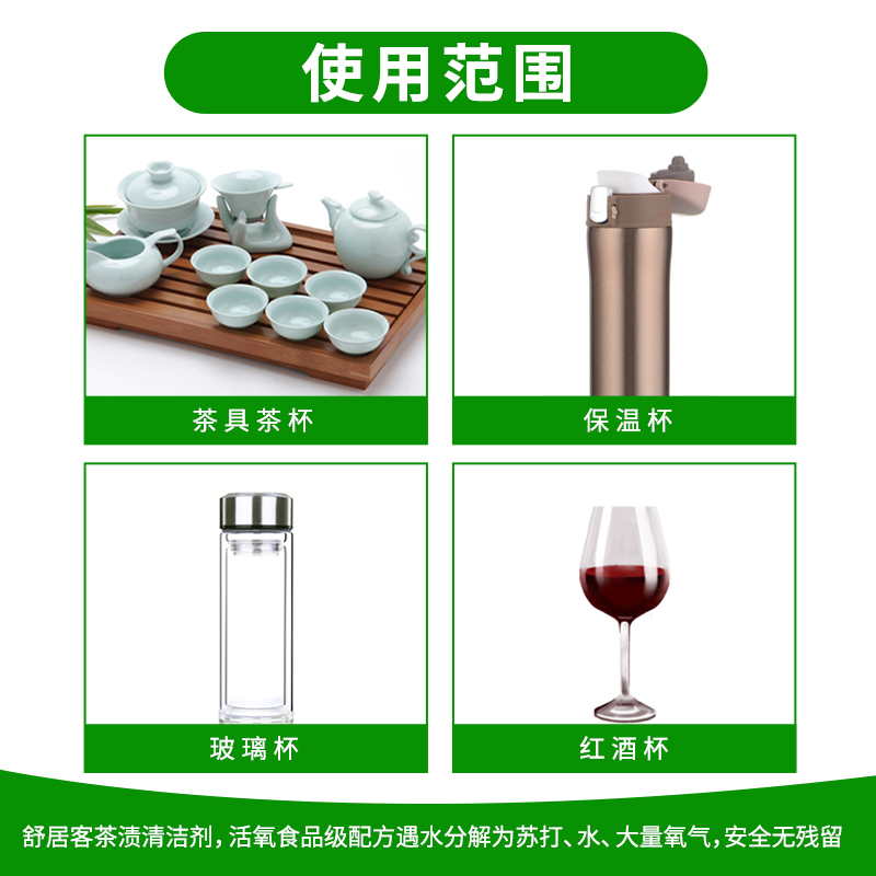 2瓶茶垢专业清除剂洗茶渍保温杯清洗除垢洗杯子清洁剂玻璃杯神器