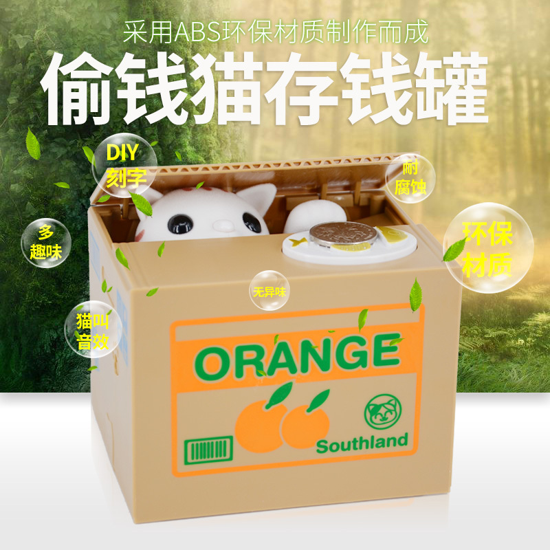 偷钱猫抖音热存钱罐同款创意可爱萌个性儿童生日礼物储蓄罐