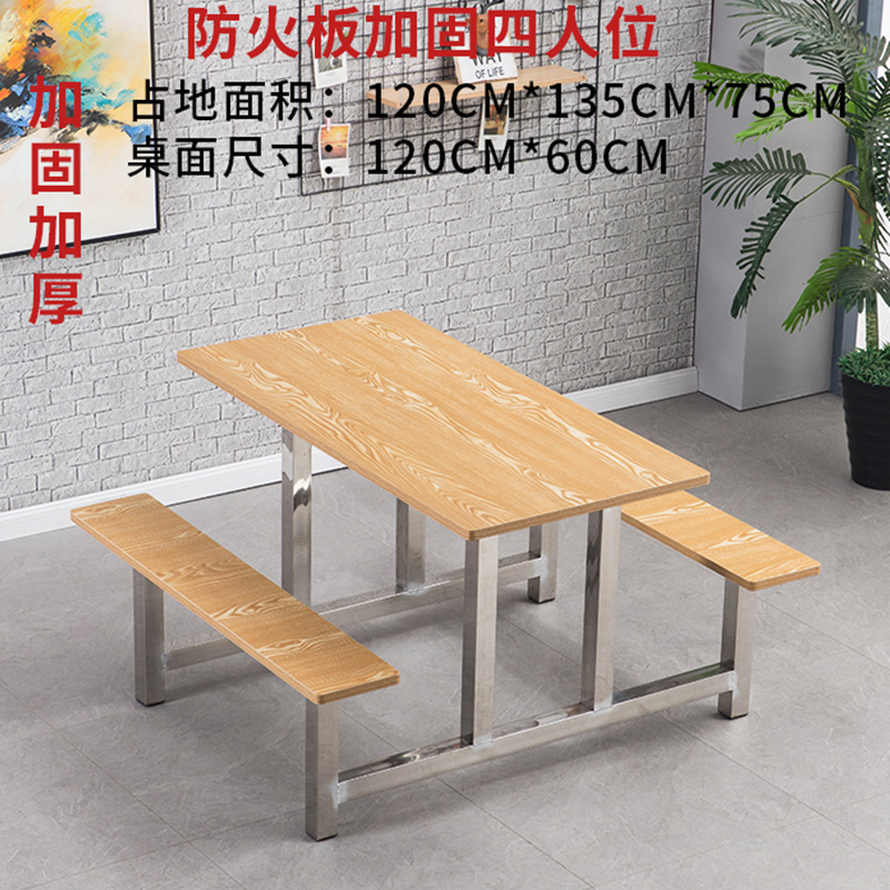 汉诺鑫威学校食堂不锈钢餐桌椅4人6人14人位工厂员工饭堂连体快餐桌椅组合4人位防火板高清大图