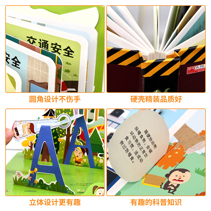 [❤❤新品上新]环游世界立体书 [正版]幼儿安全常识立体翻翻书绘本3d立体书儿童宝宝3-6-8岁以上婴幼儿故事书三地图书高清大图