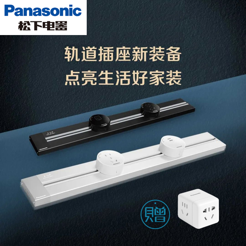 松下(Panasonic)轨道插座五孔移动插座厨房1米无线客厅卧室明装滑轨电源插无线明装排插0.6米黑色壁挂式插座高清大图