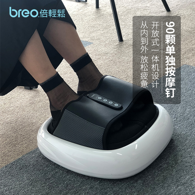 倍轻松(Breo)针刺足疗机电动按摩器 足底脚底足部全自动揉捏家用按摩仪