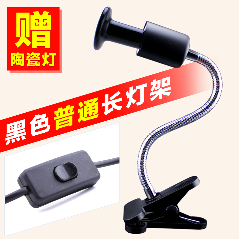 爬虫蜥蜴陆龟夜灯鹦鹉乌龟陶瓷加热灯可调节灯夹保温灯加热器套装_3 默认尺寸 黑色普通开关长灯架+陶瓷灯
