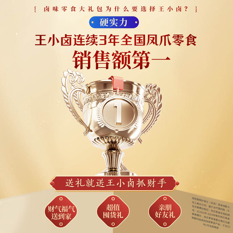 王小卤金礼袋高清大图