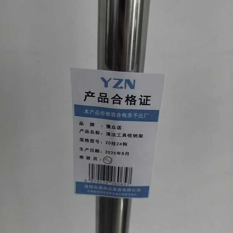 豫众诺 清洁工具收纳架 20拖24钩 个高清大图