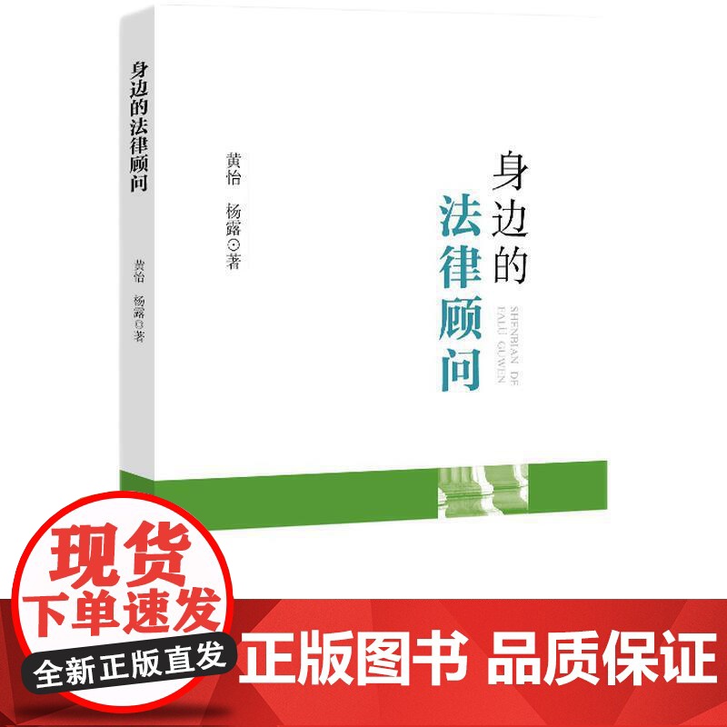身边的法律顾问高清大图