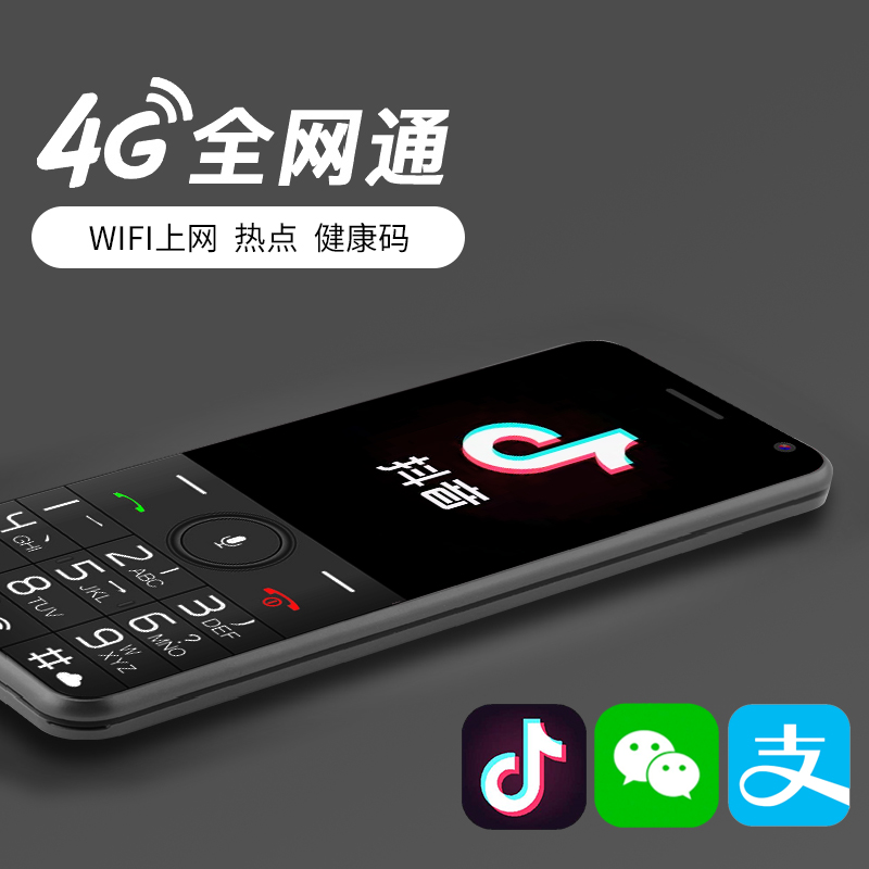 守护宝(中兴)K199 健康码版 暮光黑 全网通2.8英寸AI智能老人手机 抖音微信4G老人机 双卡双待 学生备用功能老年机高清大图