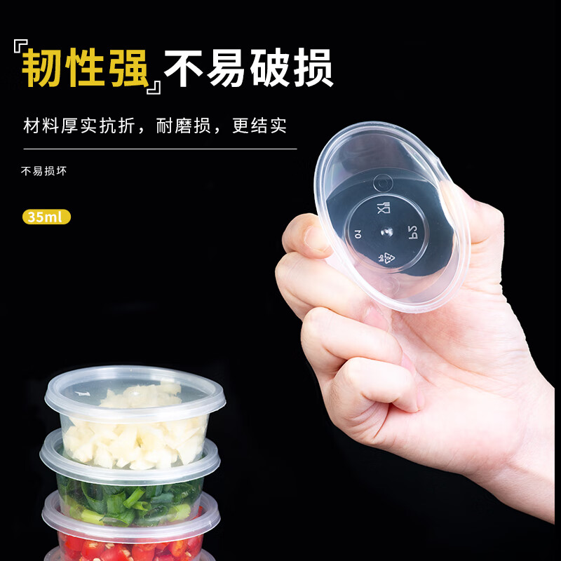 芳草地一次性酱料盒50ml*100只百香果分装盒冷冻盒调料盒子小酱料碟带盖 3G6095高清大图