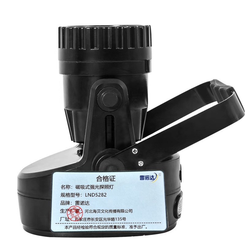 雷诺达 磁吸式强光探照灯 LND5282 个高清大图