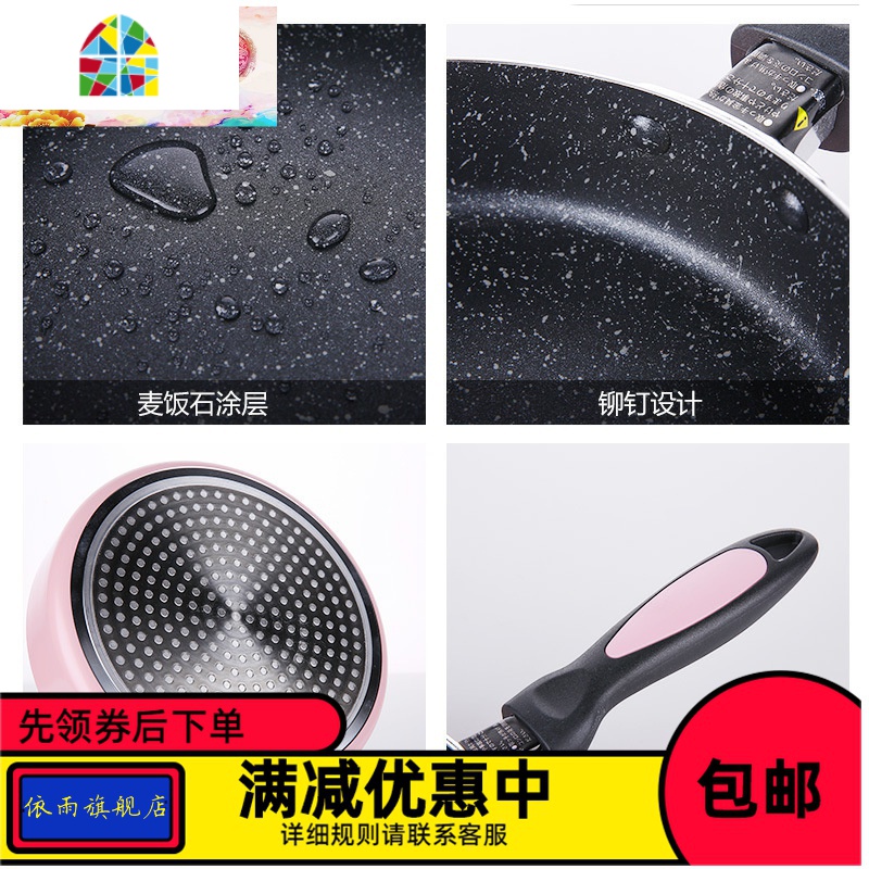 20cm小号平底锅不粘锅千层煎锅电磁炉天然气迷你煎蛋煎饼锅小型 FENGHOU 18黑加硅胶铲加油刷送盖铲煎蛋模高清大图